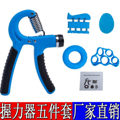 普通握力器套装五件套手部康复训练硅胶五指套握力圈鸡蛋球钢琴键