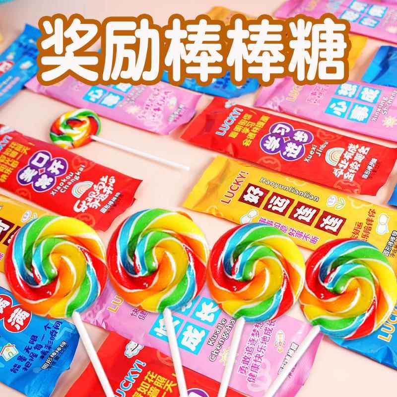 考试加油糖果棒棒糖奖励学生励志小零食分享七彩彩虹波板糖礼物