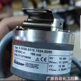 全新现货8.5020.0320.1024.S090库伯勒空心编码器Kubler0310 2048