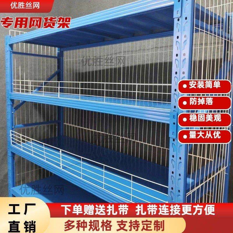 货架挡网侧边网围栏菜鸟驿站仓库货架背网侧网前挡网货架铁丝网