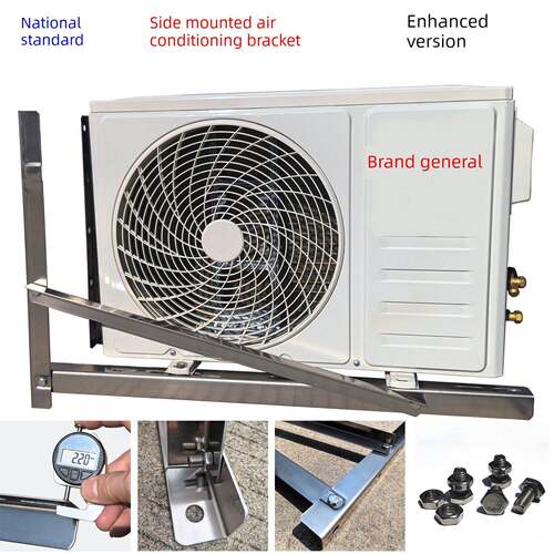 加厚空调室外机侧装支架1hp 1.5 Hp 2hp 3hp不锈钢水平支架特殊支