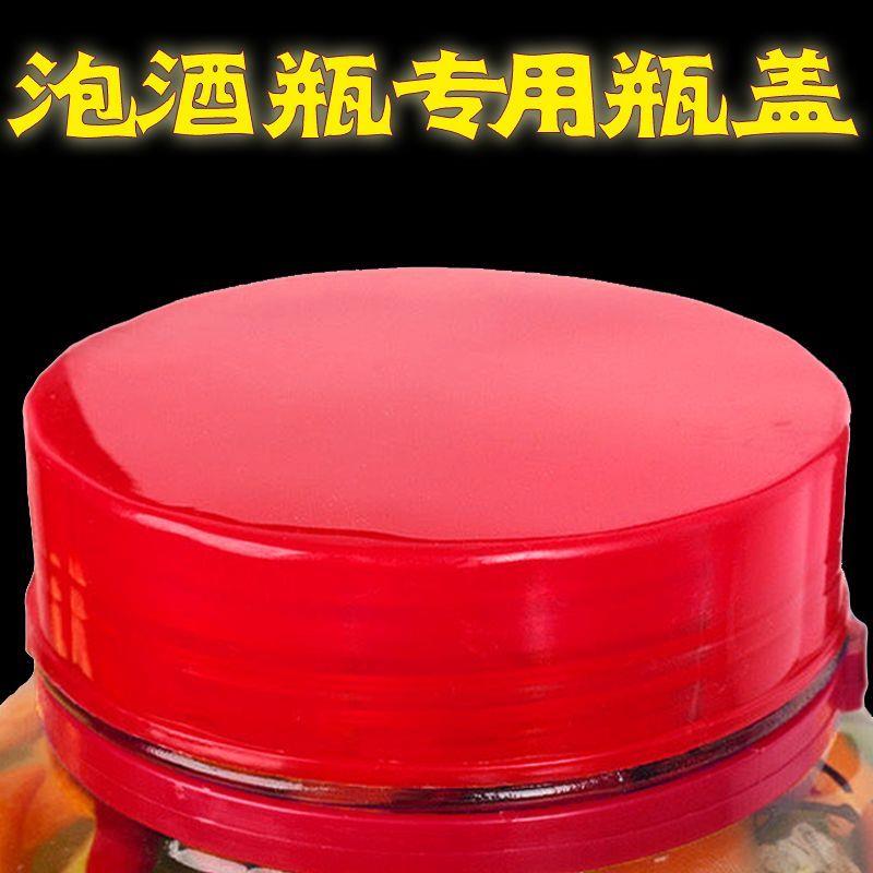 食品级养生泡酒瓶密封盖加厚高级高脚杯玻璃酒坛缸家自酿酒桶专用