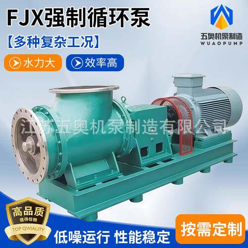 FJX型不锈钢钛材TA2耐腐蚀化工轴流泵大流量蒸发结晶强制循环泵
