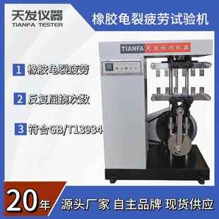 橡胶数显疲劳龟裂供应WPL 100型机疲劳试验机疲劳龟裂机