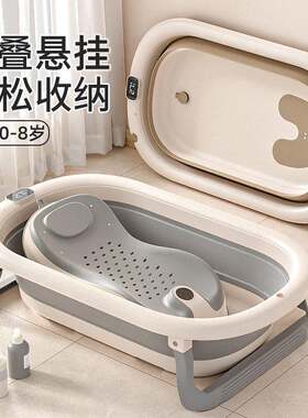 家用智能恒温大容量婴儿折叠浴盆儿童可坐躺婴儿洗澡加大加宽浴盆