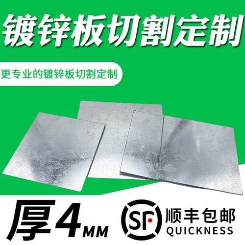 厚度4mm毫米镀锌板切割个性雪花板白钢板激光个性加工可打孔折弯
