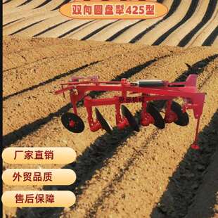 山东厂家圆盘犁液压开荒整地犁双向圆盘犁425双向圆盘犁