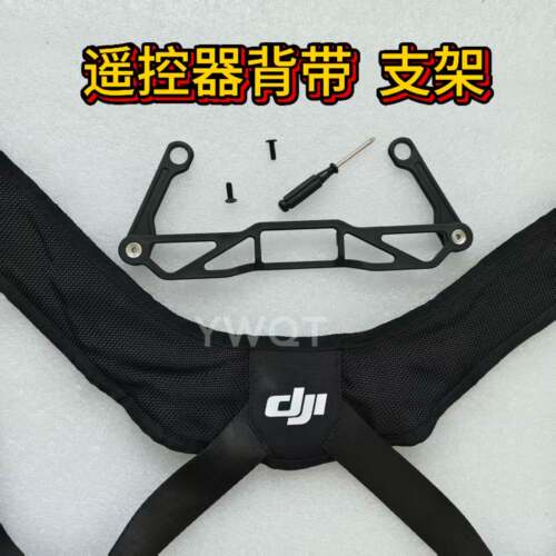 T100s/T55/T70s植保无人机RCplus2遥控器背带支架无人机配件