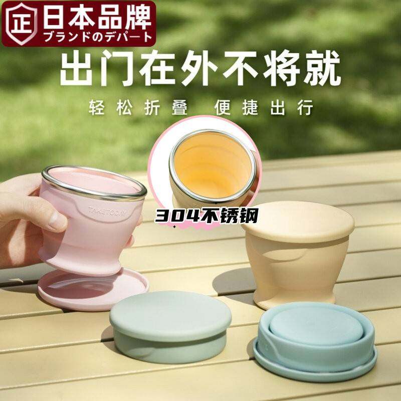 日本进口孕妇硅胶水杯酒店婴幼儿旅行便携可折叠漱口杯高颜值茶杯,餐饮具,便携/折叠水杯,淘宝优惠券,粉丝福利购,淘宝优惠卷