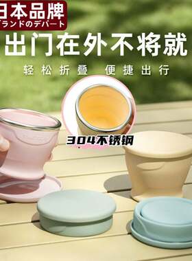 日本进口孕妇硅胶水杯酒店婴幼儿旅行便携可折叠漱口杯高颜值茶杯