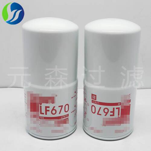 滤芯LF670机油滤芯/发电机组滤芯油水分离矿山机械设备配件滤芯