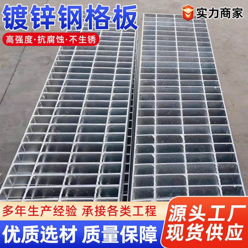 排水沟盖板钢格板热浸锌扁钢承重防滑金属网格板铁碰焊地沟格栅板图片