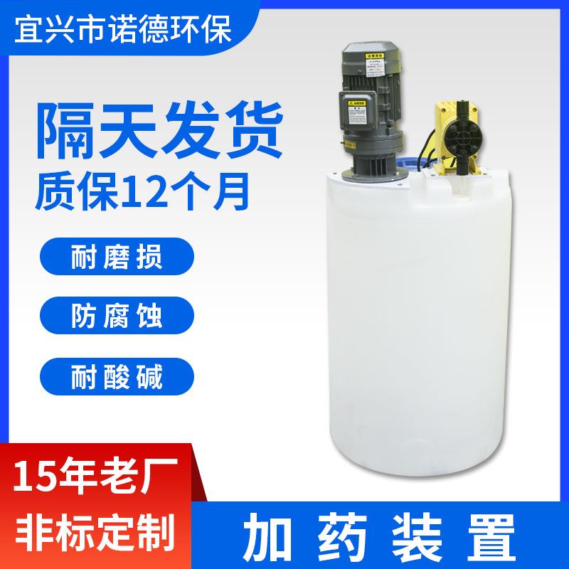加药装置PACPAM溶液箱白色加大桶投药搅拌桶搅拌机加药设备