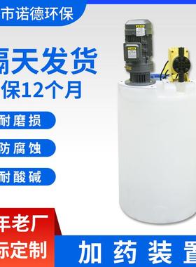 加药装置PACPAM溶液箱白色加大桶投药搅拌桶搅拌机加药设备