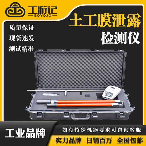 科电KODIN 7DJ50土工膜泄露检测仪高压检测外漏土工膜表面完整性