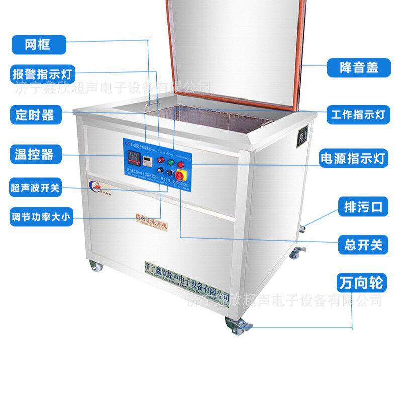 槽超声波清洗机厂家直销价格优惠