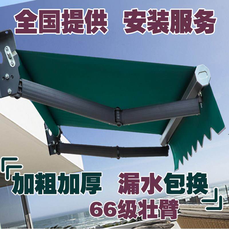 遮阳棚折叠伸缩式手摇电动阳台遮阳伞收缩遮阳蓬庭院门户外遮雨棚