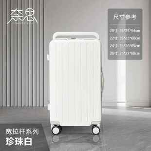 新款 锁静生音轮双封闭内衬箱大容 行李女宽拉杆37分旅箱学海关密码