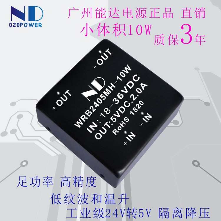 能稳压.wrb2405m2a电源模块转-隔离2ac24v达-c6w5v1