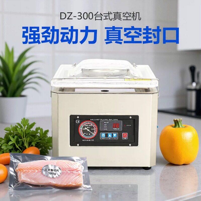 DZ-300台式真空机食品包装机商用家用全自动小型米砖抽真空封口机