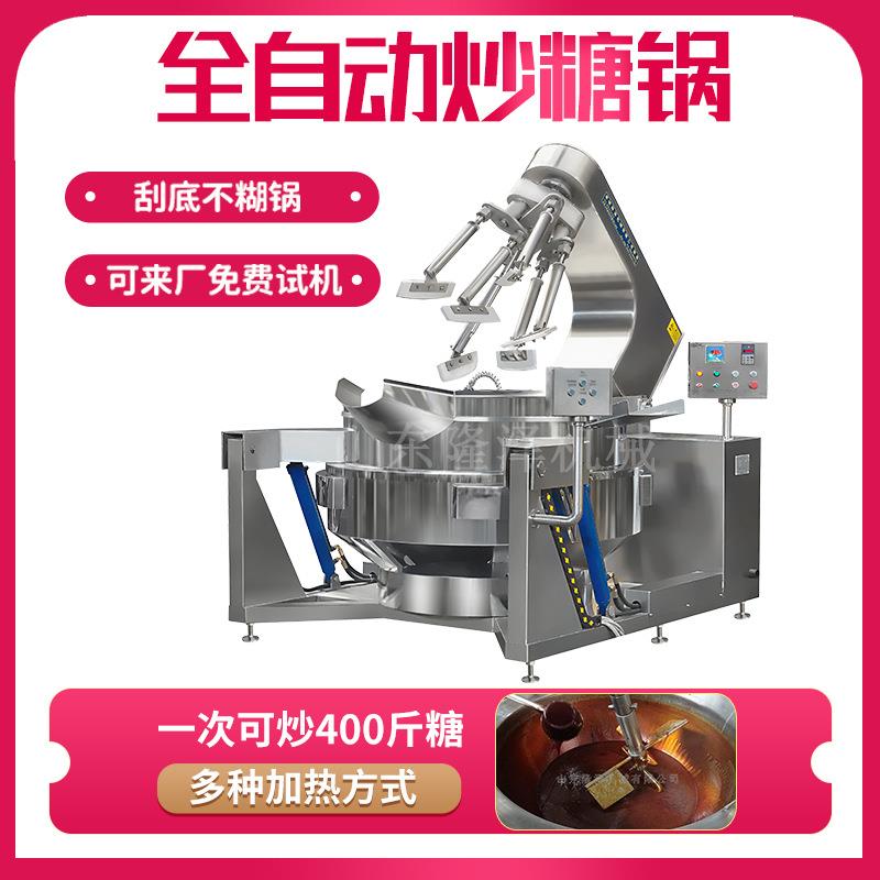 电磁炒糖机器奶芙牛轧糖全自动炒锅巴旦木太妃糖炒锅