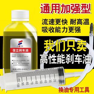 电动车碟煞油机车煞车液压油三轮车制动液DOT3煞车油排气工具