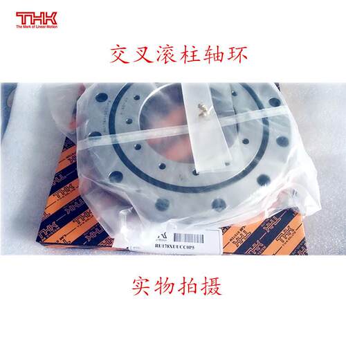 THK 交叉滚柱轴承 外圈分割型 RB13015 RB13025