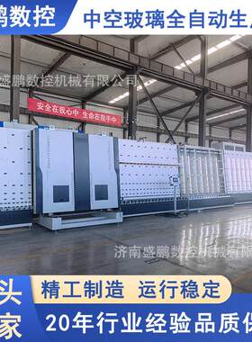 厂家直销1800立式全自动中空玻璃平压生产线幕墙加工机械数控智能