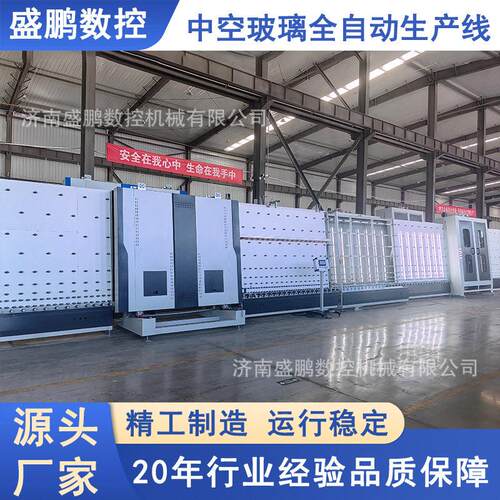 厂家直销1800立式全自动中空玻璃平压生产线幕墙加工机械数控智能