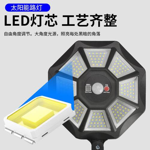厂家供应路灯红外线感应太阳能板 户外LED灯芯太阳能路灯