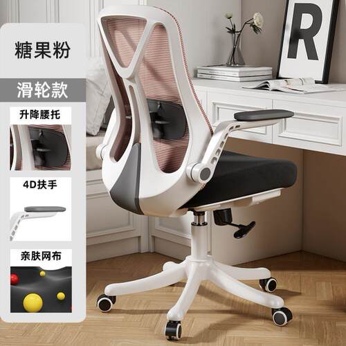 高档电脑椅家用舒子适办公椅体工学椅子书房靠书桌人升降学习椅背