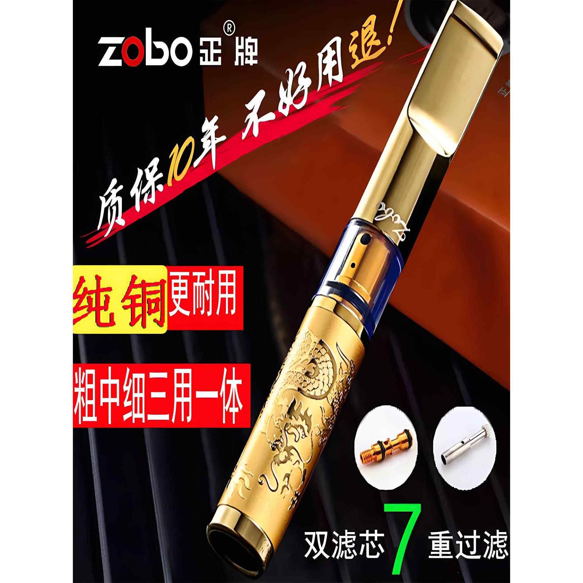 zobo正牌金属烟嘴过滤器七重循环型可清洗男女粗中细三用过滤烟嘴