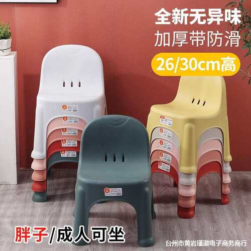 儿童学习小椅子塑料茶几凳靠背小凳子家用加厚宝宝板凳踩脚凳防滑