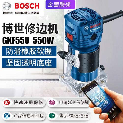 BOSCH博世GKF550木工修边机家用电动雕刻机电木铣家具木材开槽机
