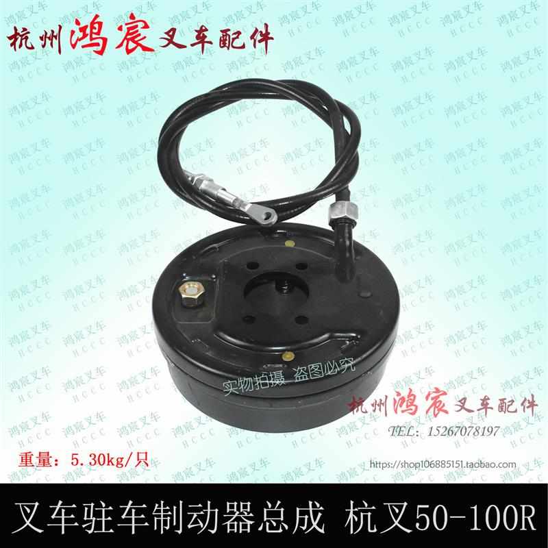 制动器刹车盘手刹车变速箱手刹车总成配杭叉50-70R 8-10T吨
