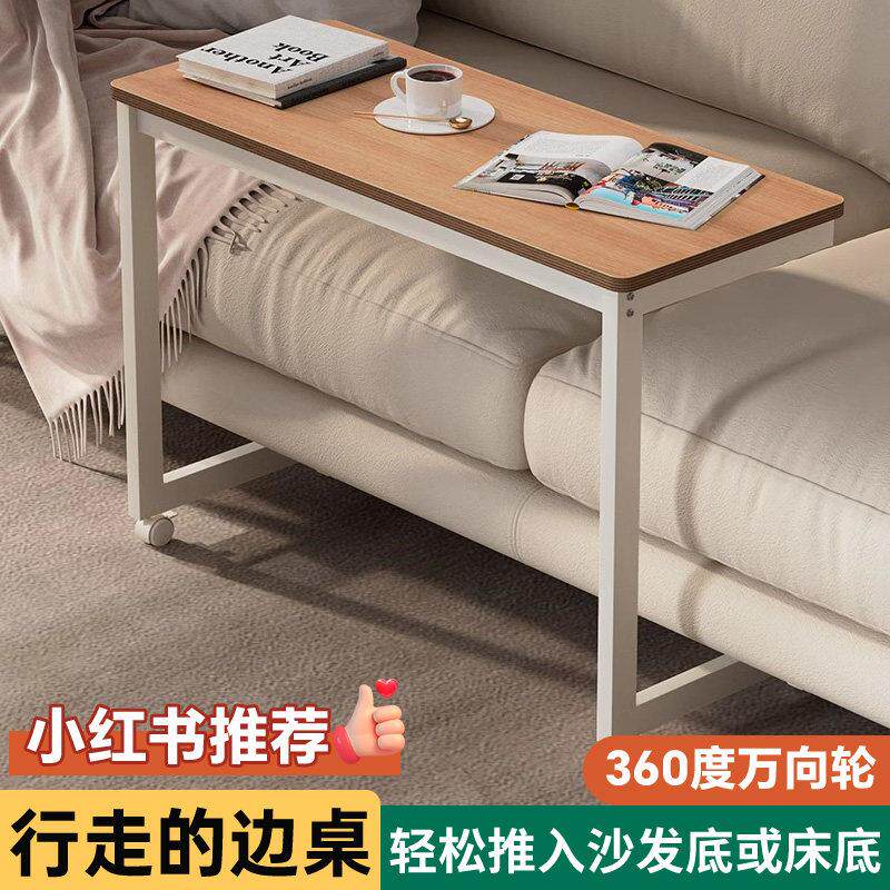边桌移动沙发桌书桌客厅边几简易茶几家用桌子床边桌卧室电脑桌