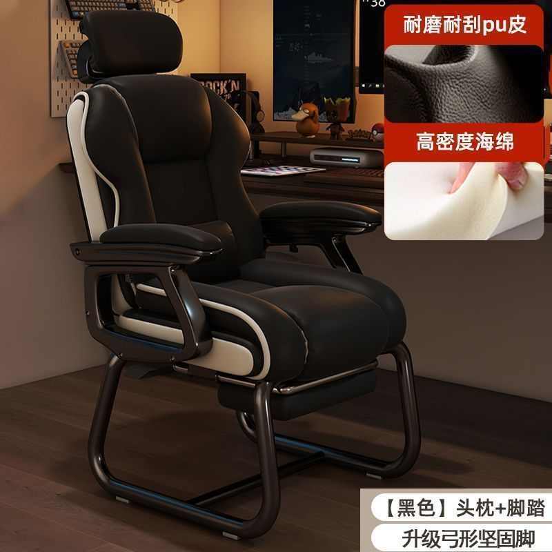 电脑椅家用弓形腿舒服久坐男生游戏电竞椅靠背可躺宿舍懒人沙发椅