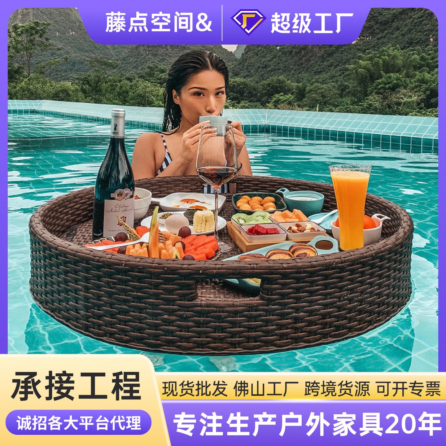 巴厘岛民宿露天游泳池漂浮托盘温商用藤编家具