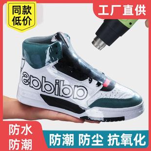 密封膜防氧化保護鞋 包鞋 薄膜鞋 子收納熱縮膜封鞋 塑封膜 膜高邦球鞋
