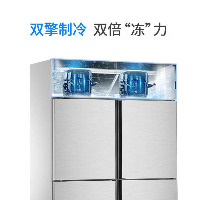 全铜管四门冰箱商用冷藏冷冻冰柜厨房双温立式46六开门不锈钢