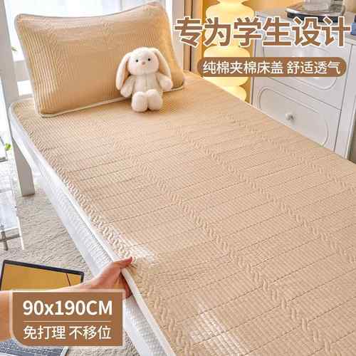 学生宿舍全棉夹棉床盖四季通用单人纯棉床单防滑床垫90x190薄褥子