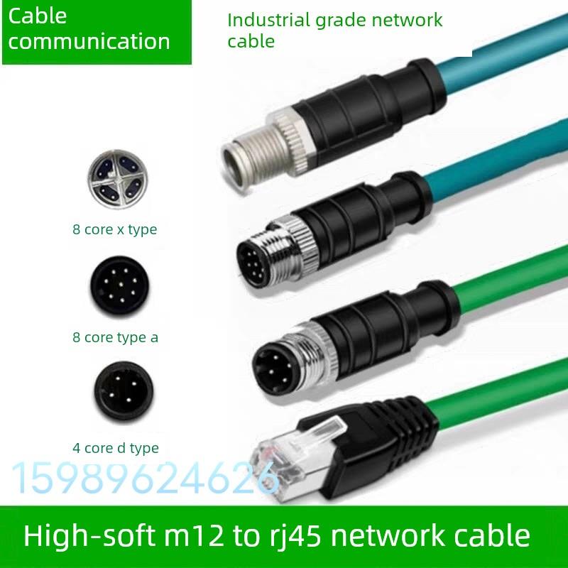 M12转Rj45网线4针8芯Adx型编码连接器工业摄像机高柔性屏蔽双绞线