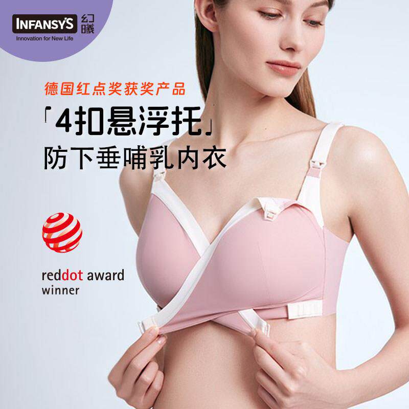 幻曦红点奖孕妇哺乳内衣聚拢防下垂孕期产后母乳哺乳文胸女大胸