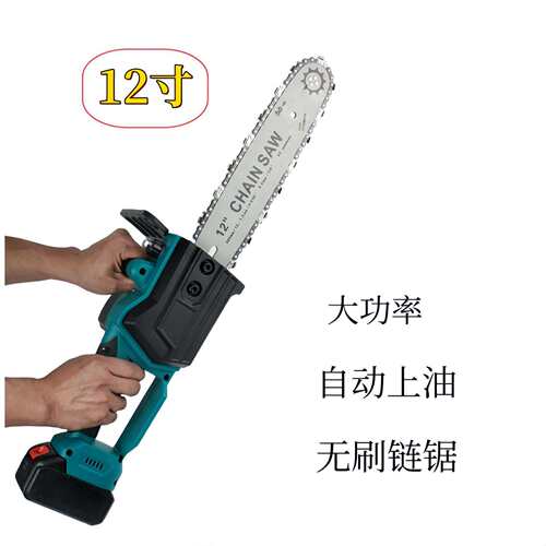 12寸无刷锂电电链锯 户外家用手持电锯劈柴手电锯伐木锯