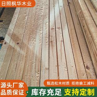 建筑木方工程工地白松铁杉木条按需加工量大优惠杉木实木板