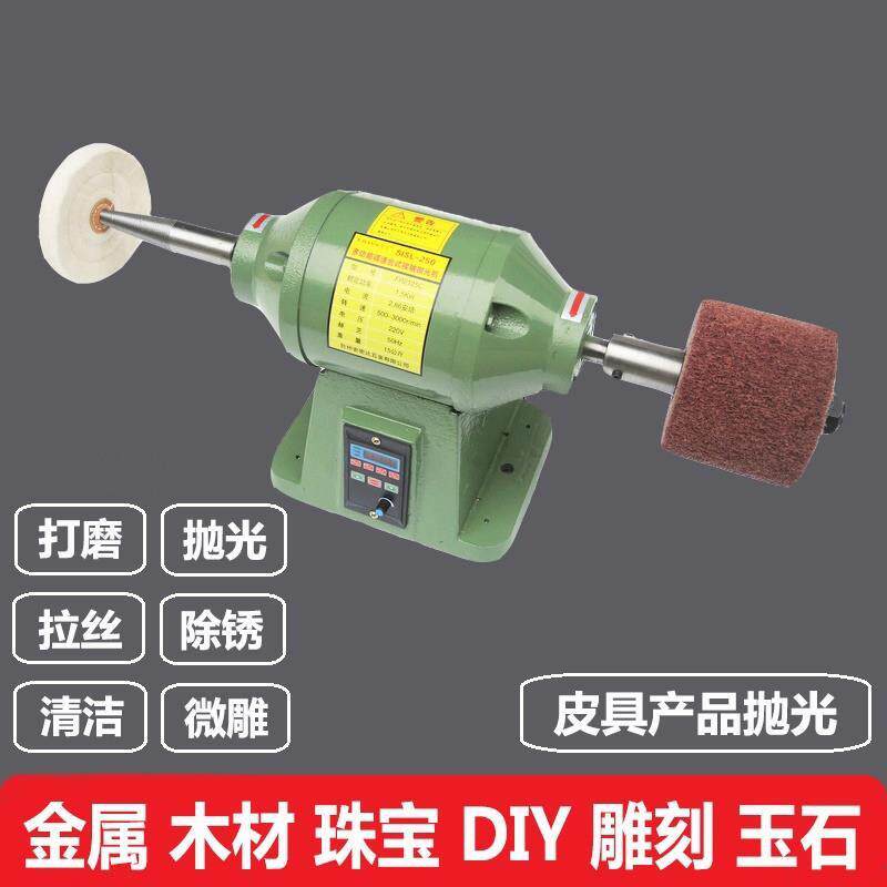 无极变速台式抛光机布轮抛光机多功能皮具木头调速砂轮机220V