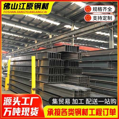 H型钢热轧建筑结构用支柱钢梁Q235B高频焊接镀锌H型钢