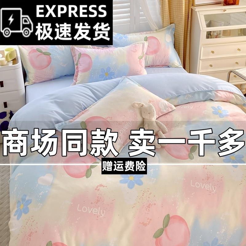 四季纯棉四件套A类单人学生宿舍三4件套加厚被套床单简约套件