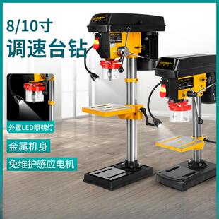 8寸10寸台钻家用台式 钻孔机可调速空心打孔电打榫 洛克士 LUXTER