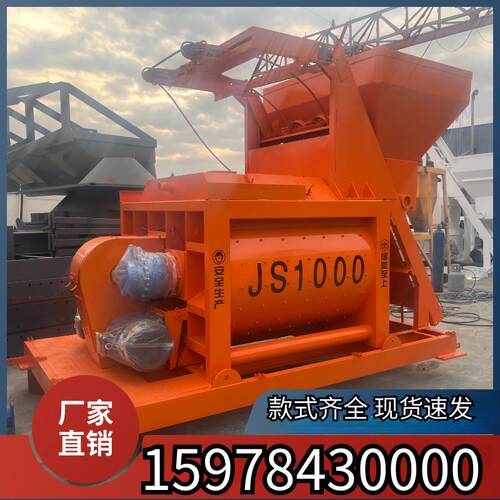 JS500/750/1000型强制搅拌机全自动混凝土双卧轴水泥砂浆搅拌站
